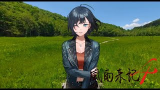 【風雨来記4】岐阜へ行こうランララン【実況】 #14