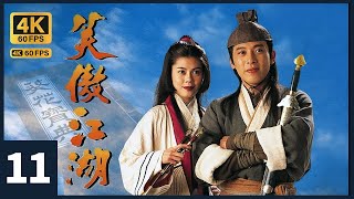 TVB Drama 笑傲江湖 State of Divinity 4K 60FPS  11/43｜灵病平劝服她吃药，二人开始暗生情愫｜吕颂贤 梁佩玲 陈少霞 何宝生｜TVB  国语中字