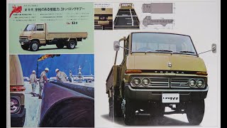 旧車カタログ No.728 トヨタ ダイナ ディーゼル 3トン HU15-H 103.75万円 昭和44年1969年7月発行