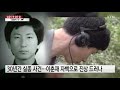 30년간 유골도 못 찾은 초등생 위령제...