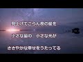 劇中歌「見上げてごらん夜の星を」 作詞 永六輔、作曲 いずみたく、伴奏編曲 松山祐士 　男声独唱