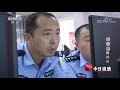 《今日说法》 20200705 “特种兵”的伪装 cctv今日说法官方频道