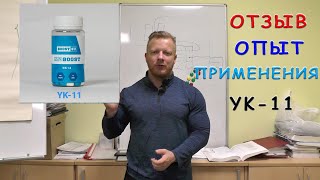 Отзыв и опыт применения SARM YK 11 MYOSTINE