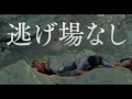 『ノー・エスケープ 自由への国境』予告編