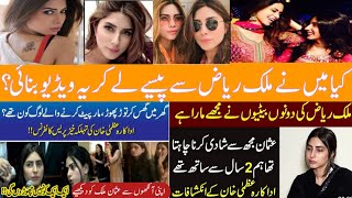 Pakistani Actress And Model Uzma Khan And Her Sister Huma Khan | Uzma Khan Controversy Full Story