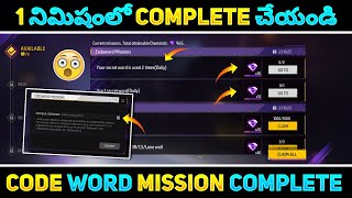 Codeword Mission 1 నిమిషంలో Complete చేయండి | How to Complete Codeword Mission in Free Fire Telugu