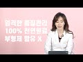 간 건강에 좋은 영양제 추천드릴게요 ｜간 영양제 best 3 추천ㅣ몸짱약사 민재원이 직접 알려주는 바로 이거약👍🏻