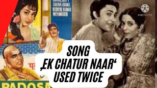 Song EK CHATUR NAAR was used twice | first in film Jhoola in 1941 and then in film Padosan in 1968
