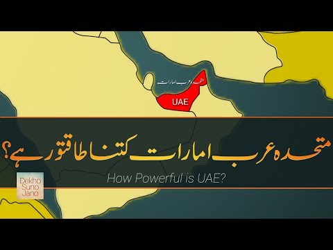How Powerful is UAE? | Most Powerful Nations on Earth #11 | In Urdu How Powerful is UAE? | Most Powerful Nations on Earth #11 | In Urdu