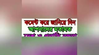 তুমি কার পৌষা  পাখি কাজল বরণ আখি রক্ত জবার মত তোমার মুখ।২০২০ সালের নতুন গান আশা করি সবাইর ভালো লাগবে