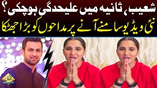 Shoaib Malik, Sania Mirza Divorced? | New Video Breaks Heart Of Fans | Capital TV