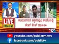 munirathna ಶಾಸಕ ಮುನಿರತ್ನ ವಿರುದ್ಧ ಅತ್ಯಾಚಾ* ಪ್ರಕರಣ ದಾಖಲು.. public tv