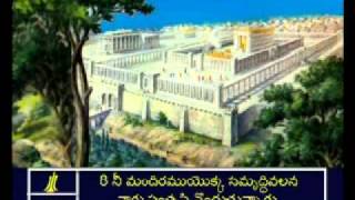 Psalms 36 Telugu Picture Bible