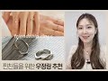 우정반지 끼고 평생 우정 뽀레버★