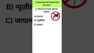 General Knowledge Questions | Hindi GK | Quiz \u0026 Answers | Knowledge Test| #GeneralKnowledge #HindiGK