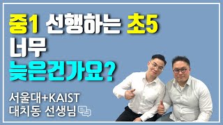 적당한 선행 속도 오늘 바로 정해드립니다! | 라이브 상담소