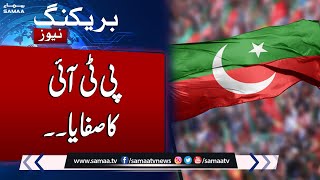 Breaking News: Imran Khan In Trouble | More Big Wicket Downs | Samaa TV