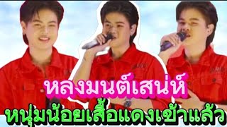 ยูริแสดงคอนเสิร์ตที่บึงกาฬ ลุ๊คนี้คือหล่อเท่ห์มาก #ยูริ #โตเกียวมิวสิค #คอนเสิร์ต #live