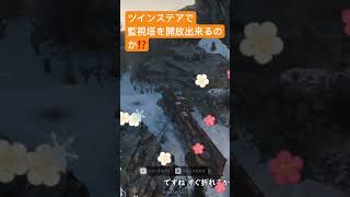 ユーコン・監視塔開放中〜　ツインステアで登山　#ゲーム実況 #ゲーム配信 #参加型 #スノーランナー #shorts #snowrunner