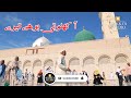 Aa khaloti buhe tere  mangti darbaar  | Son of Molvi Haider Hassan Akhter Qawwal