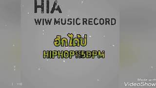 เพลง ฮักได้บ่-KKING-HIPHOP115มันๆ(มั้ง)-[Hia wiw Music Record]