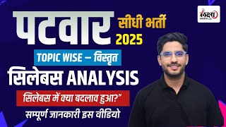 Rajasthan Patwari New Vacancy 2025 Syllabus | Patwari Topic Wise Syllabus Analysis | By Neeraj Sir