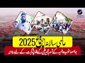 Global Tablighi Ijtema 2025 | Departure of Foreign Students from Jamia Binoria Alamia Karachi