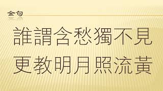 全唐诗 卷96 73      古意呈补阙乔知之 沈佺期 （完整）