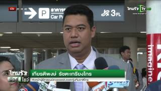 นักกีฬาซีเกมส์เดินทางกลับ | 17-06-58 |ThairathTV