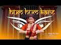 HUM HUM KARE | Dance Cover| Kali Tandav| Kali Puja Special | Riya Sarkar | Way to dance with Riya