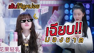 เฉียบ!! ลิซ่า Blackpink รู้ได้ไง? แฟนคลับทึ่ง YouthWithLisa 2 EP.02