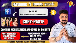 Earn From Facebook just uploading Bollywood photos \u0026 Videos|Monetize Facebook Content Monetization|