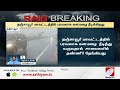 breakingnews விடாது பெய்யும் கனமழை... தஞ்சை விரையும் நிவாரண குழு... rain