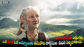 The BFG (2016) Full Movie Explained in Telugu _ Telugu Recap