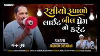 ચમનપુરા દિયોદર તાલુકાના