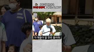 KBS 대선배님의 말솜씨 🙌 리얼 NGO 체험기, 선영아 기대해 Ep.6 #희망친구기아대책