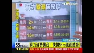 1600颱風最新　氣象主播權威分析