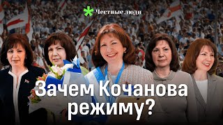 Наталья Кочанова: есть ли у нее реальная власть?