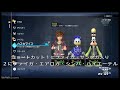 【kh3】なぞの敵戦（レプリカ・ゼアノート） 誰でもできる簡単攻略 ノーダメ 【レベル1】part２４