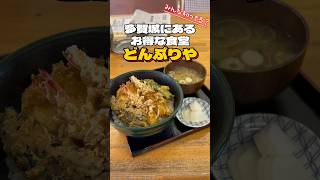 知ってた？多賀城にあるお得な食堂どんぶりや【仙台グルメ】