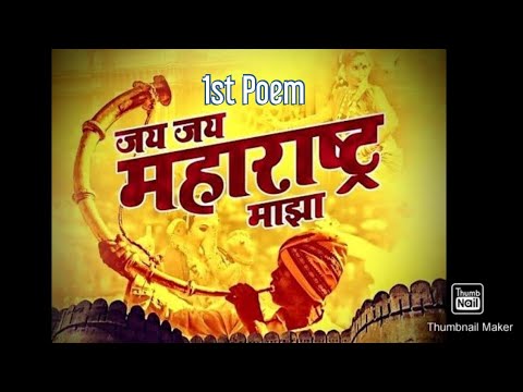 7th B 🚩Jai Jai Maharashtra Majha 🚩 - YouTube