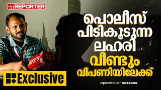 കോളേജിൽ വച്ച് MDMA ഉപയോഗം തുടങ്ങി, വളരെ അപകടമാണ്, ജീവിതമില്ലാതാക്കും; വെളിപ്പെടുത്തി യുവാവ്