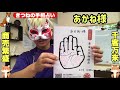 【お試し無料手相鑑定】あかね様　豊川 豊橋 手相 占い 集客 婚活 狐の手相占いgon