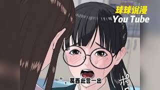 💥韩漫上新抢先看《小恶魔教师》1~7合集 女孩第一天当老师，面对的竟是一群泯灭人性的恶魔？！！#战斗 #热血 #冒险 #qqhm