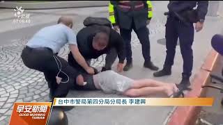 台中外役監脫逃受刑人 7日傍晚在板橋落網｜20230408 公視早安新聞