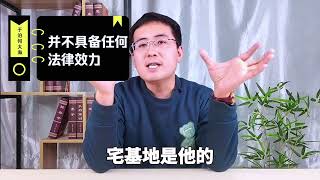 北京男子于泊，3万元卖房，17年后拆迁1135万，反悔：房子是我的