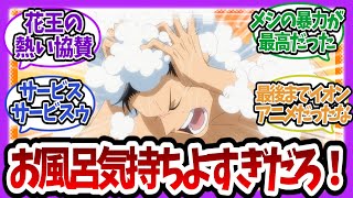 【とんスキ】とても終わりとは思えない緩すぎる最終回へのネットの反応集！【とんでもスキルで異世界放浪メシ ネットの反応 反応集 まとめ ゆっくり解説 anime reaction】