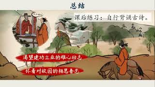 中一《逢入京使》