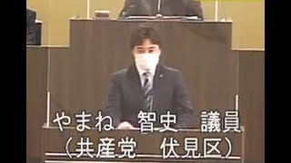 2020年7月10日京都市議会７月補正　討論　やまね智史議員