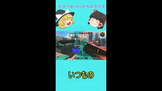 【スプラトゥーン３】チョウザメ造船の初動解説（？）！【ゆっくり実況】